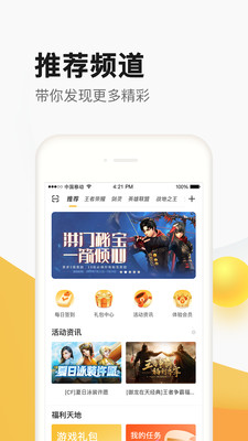 掌上道聚城app软件正式版
