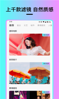 vision软件官方首发版