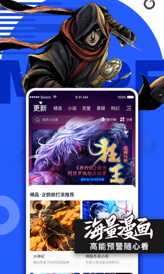腾讯动漫免费阅读卡永久版