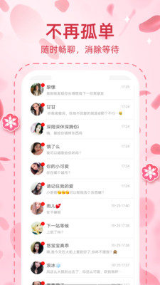 桃缘交友平台APP官方下载最新版图片1