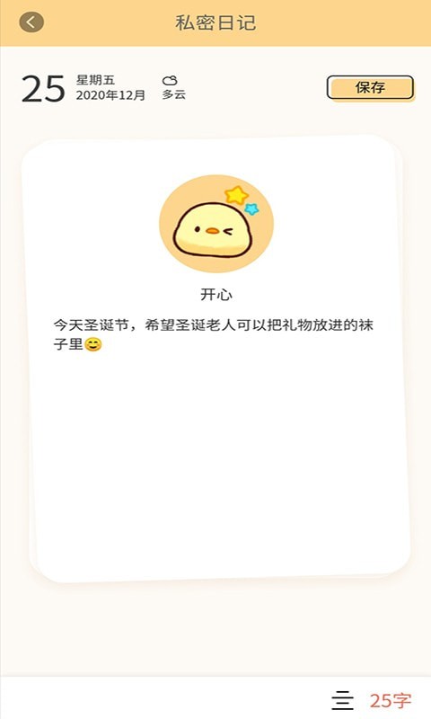 小鸭手写板APP客户端图片1