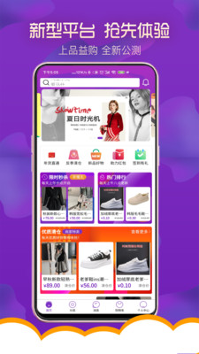 上品益购官方客户端手机版