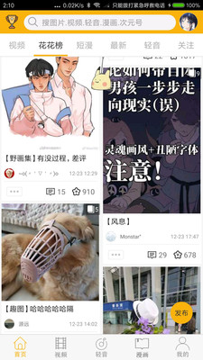 柚次元app软件官方新版
