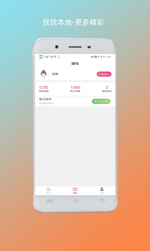 找找本地APP官方版图片1