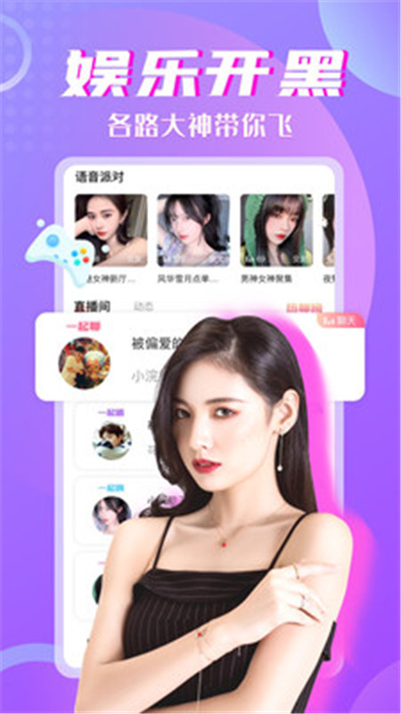 piko语音安卓版下载安装2021图片1
