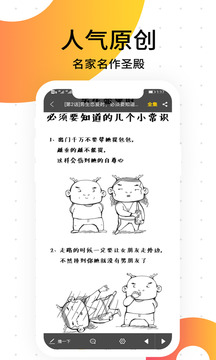笨狗免费漫画app安卓最新版