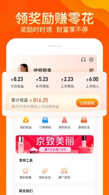 兜品生活app掌柜版