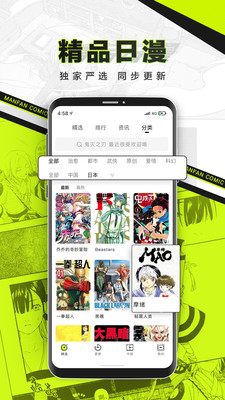 漫番漫画最新免费版