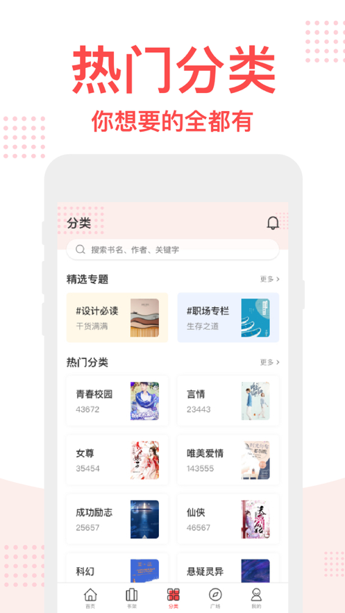 猫头鹰小说app免费版图片1
