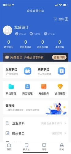 职场猫官方苹果版