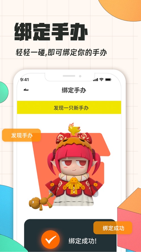 饭集手机正版