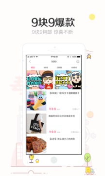 楚楚街app官方最新版