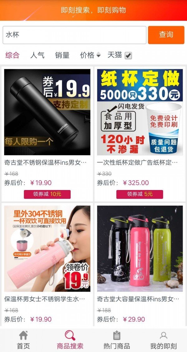 即刻省app官方正版