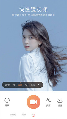 无他相机最新版下载安装2021图片1