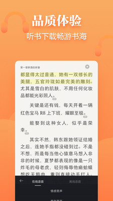 追读小说免费版无广告版