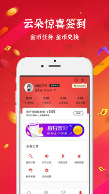 小云朵安卓最新版