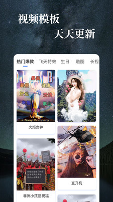 特效视频软件app安卓官方版