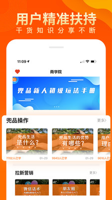 兜品生活app掌柜版