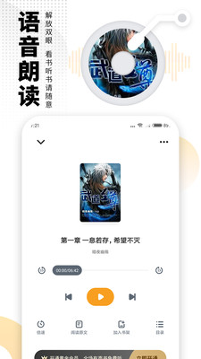 爱看书免费小说安卓手机版