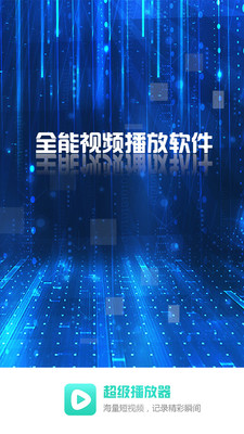 超级看影院最新版手机版