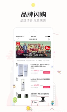 楚楚街app官方最新版