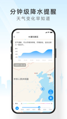 知心天气2021极速版