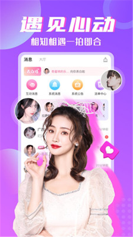 piko语音app安卓版首发版