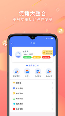 统统购软件正式版