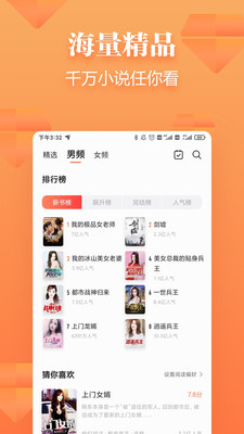 追读小说免费版无广告版