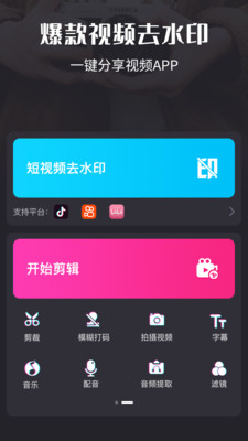 视频剪辑精灵老版本免vip版