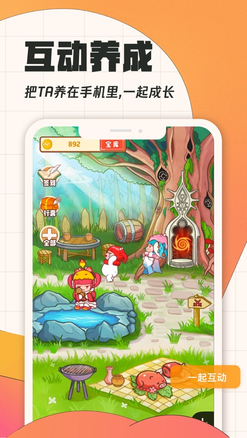 饭集手机正版