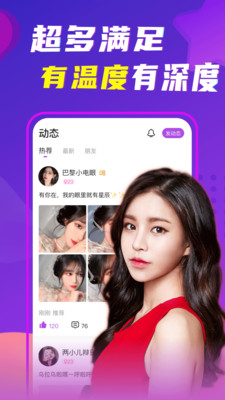 缘伴交友脱单官方最新版