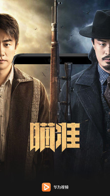 华为视频最新版安卓版