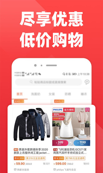 拉风优惠下载2021最新版软件图片1