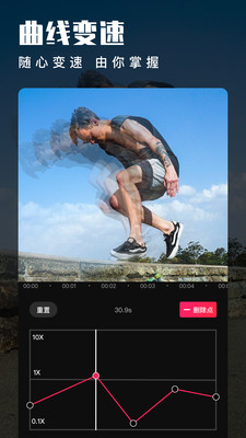 爱剪辑视频制作教程去水印版手机版