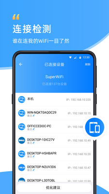 WiFi伴侣显示密码版手机版