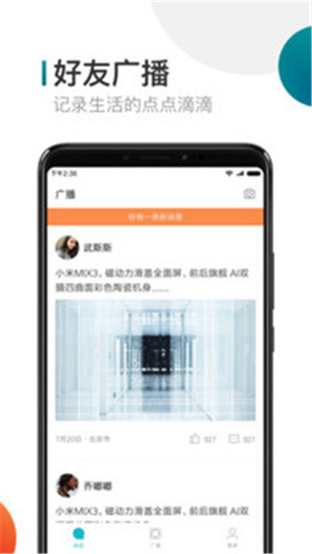 米聊旧版免费版
