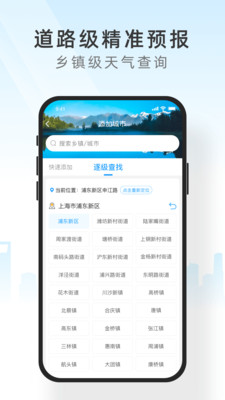 知心天气2021极速版
