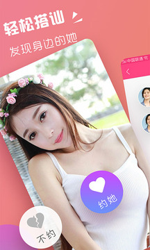 探花约会app下载安装2021最新版图片1