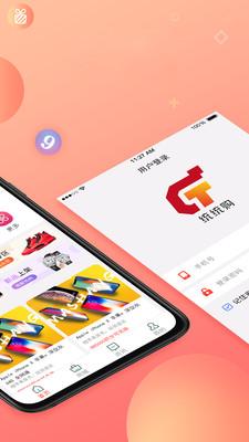 统统购软件正式版