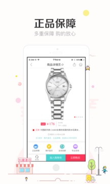 楚楚街app官方最新版
