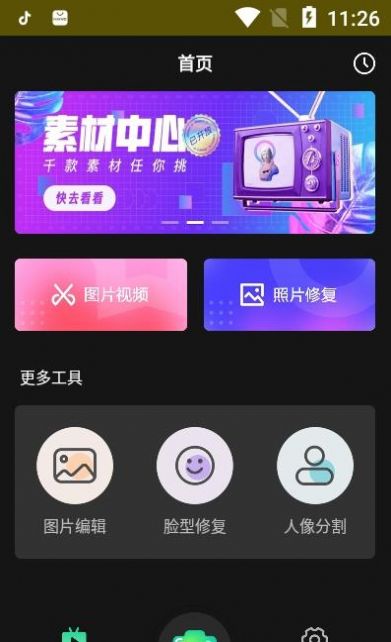 carton漫画滤镜最新版图片1