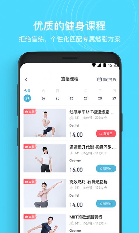 merit超燃脂app官方手机版