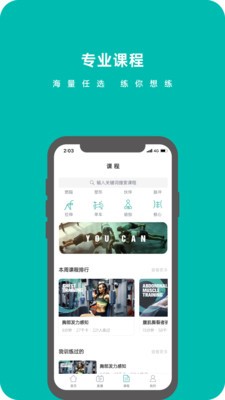 轩辕翼体育馆APP