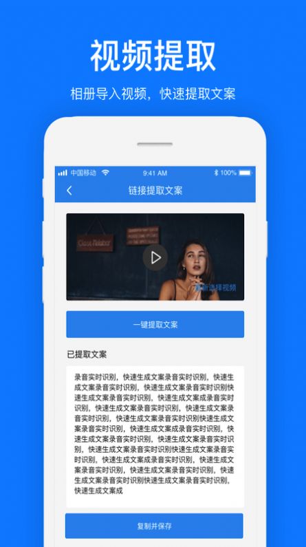 文案提取APP手机版图片1