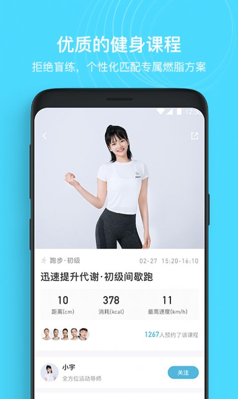merit超燃脂app官方手机版