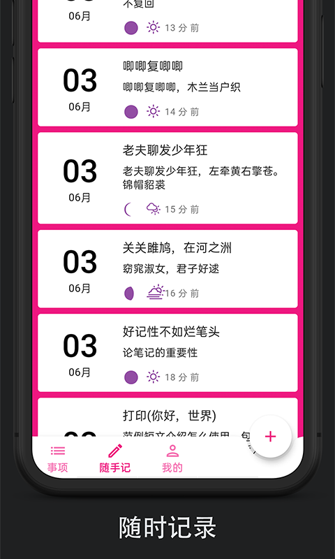 滴答时间轴安卓无广告版