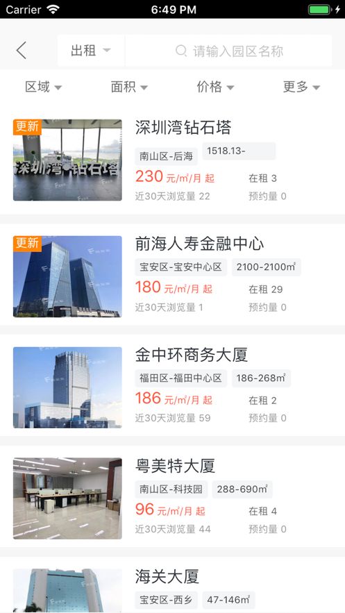 房发发官方苹果版