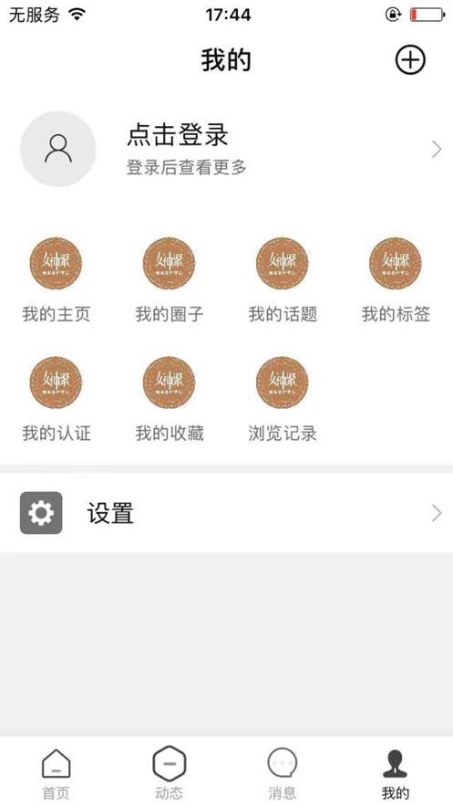 女神聚官方最新版