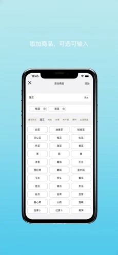 购物清单官方iOS版